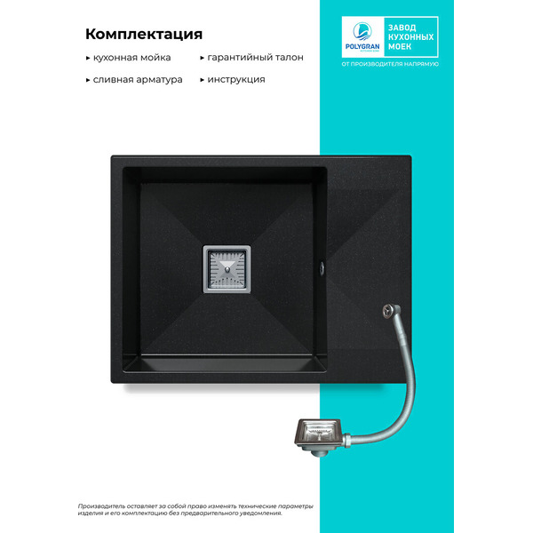 Кухонная мойка Polygran Blade 660 (космос)