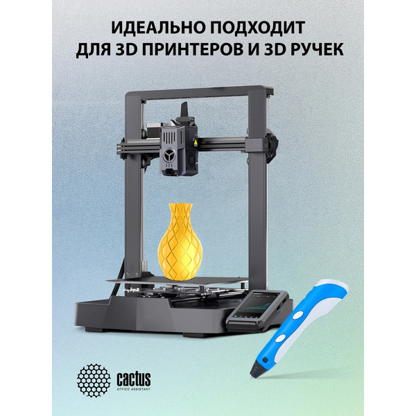 Пластик CACTUS CS-3D-PLA-1KG-S-YELL