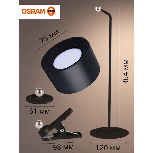 Светодиодный светильник-транформер Osram DESK LIGHT MAGFX TABLET BK