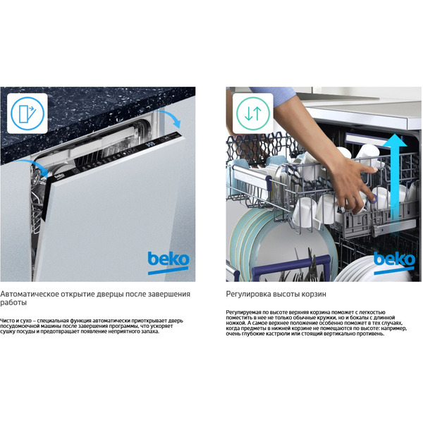 Встраиваемая посудомоечная машина BEKO BDIN38530A