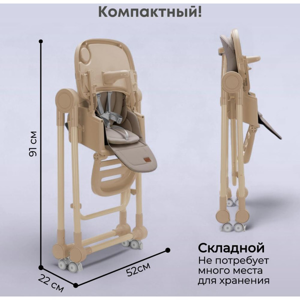 Стульчик-качель для кормления Bubago Pablo BG 139-2 (Бежевый)