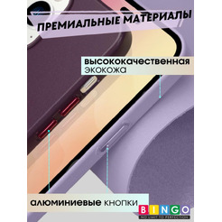 Бампер Bingo Leather Magsafe для APPLE iPhone 14 Pro Max Лавандовый