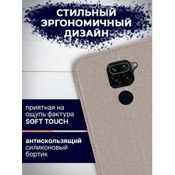 Чехол-книга Bingo Book для XIAOMI Redmi Note 9 Серый