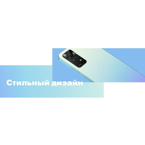 Смартфон Xiaomi Redmi Note 11 Pro 8GB/128GB Star Blue EU