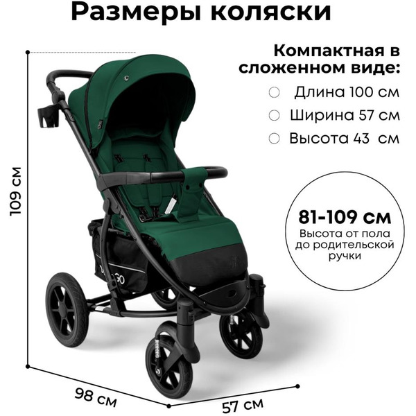 Детская прогулочная коляска Bubago Model One BG 173-3 (зеленый)