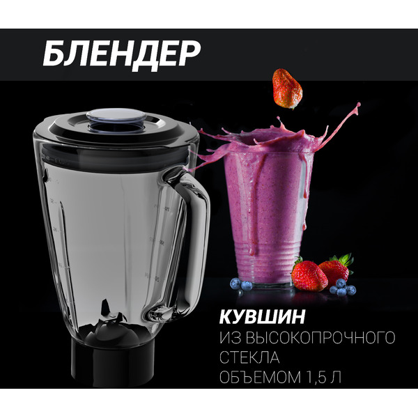 Кухонная машина Polaris PKM 1104