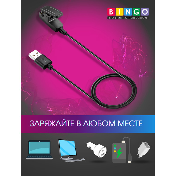 Зарядный кабель Bingo для Garmin Lily/Forerunner 35/30/735XT/235/230/630/645/645 (Music/Vivomove HR)