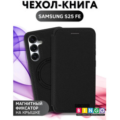 Чехол-книжка Bingo Flip Style для Samsung S25 FE (черный)