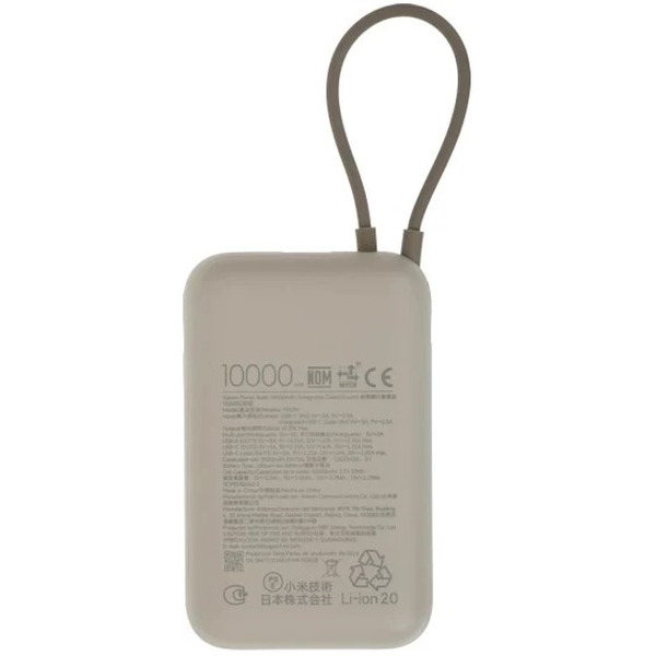 Внешний аккумулятор Xiaomi Power Bank 10000mAh BHR9072GL (Integrated Cable) Tan (P15ZM)