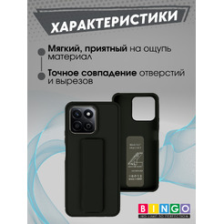Бампер Bingo Stand для HONOR X7c (черный)