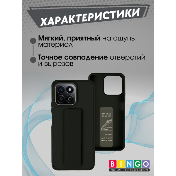 Бампер Bingo Stand для HONOR X7c (черный)
