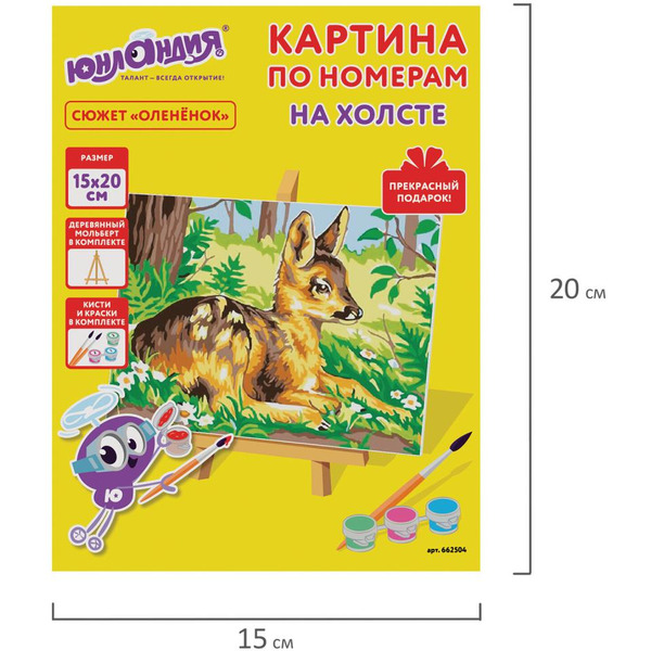 Картина по номерам ЮНЛАНДИЯ «Оленёнок» 662504