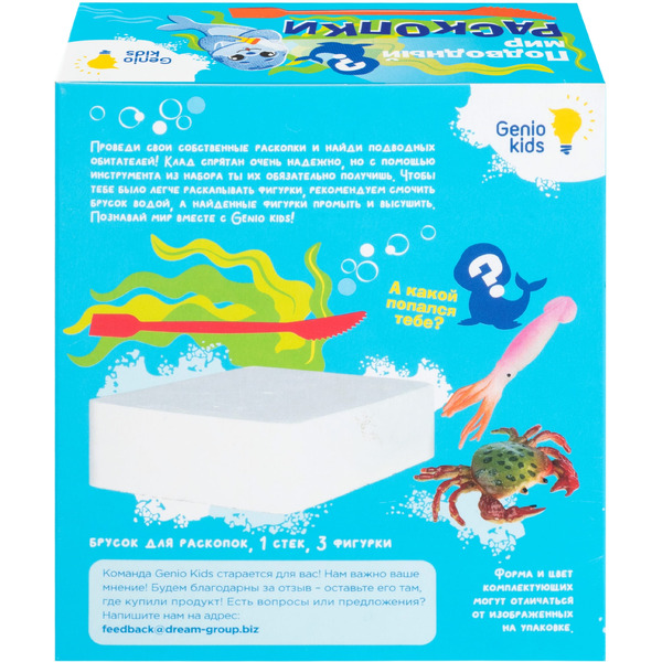 Набор для детского творчества GENIO KIDS-ART «Раскопки» RSKP9