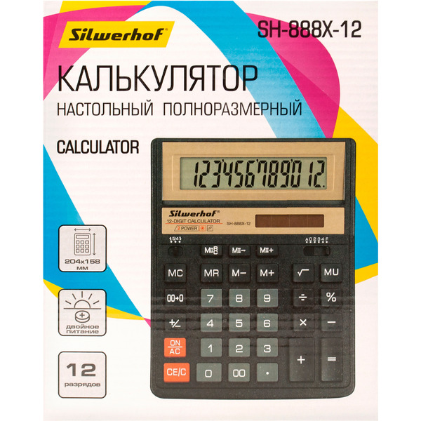 Калькулятор Silwerhof SH-888X-12