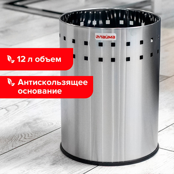 Корзина металлическая для мусора 232268