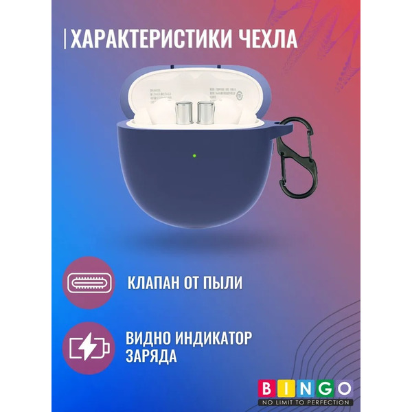 Чехол Bingo Silicone для REALME Buds Air 2 (темно-синий)