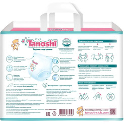 Подгузники-трусики детские Tanoshi Baby Pants XL 12-22кг (38шт)