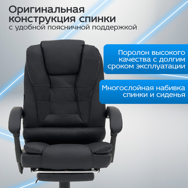 Кресло CROMEX Lounge MS-007 (532960) черный