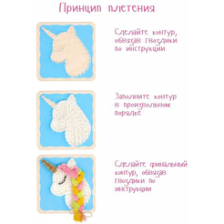 Набор для творчества Woody Цвик-арт Единорог Цветочек 02451