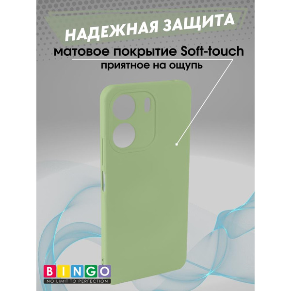 Бампер Bingo Liquid TPU для XIAOMI Redmi 13C/POCO C65 Зеленый