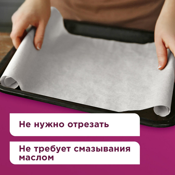 Бумага для выпечки силиконизированная Laima  609591 (белый) 40см*60см