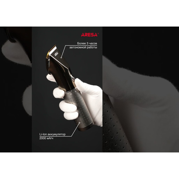 Машинка для стрижки волос Aresa AR-2253