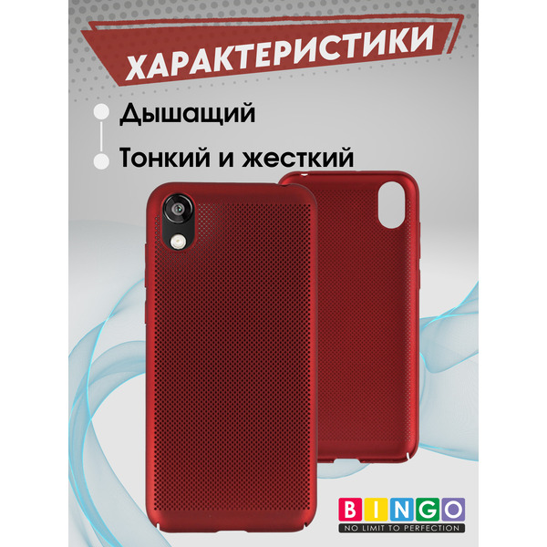 Чехол-накладка Bingo Breathable HUAWEI Honor 8S (Y5 2019) Красный
