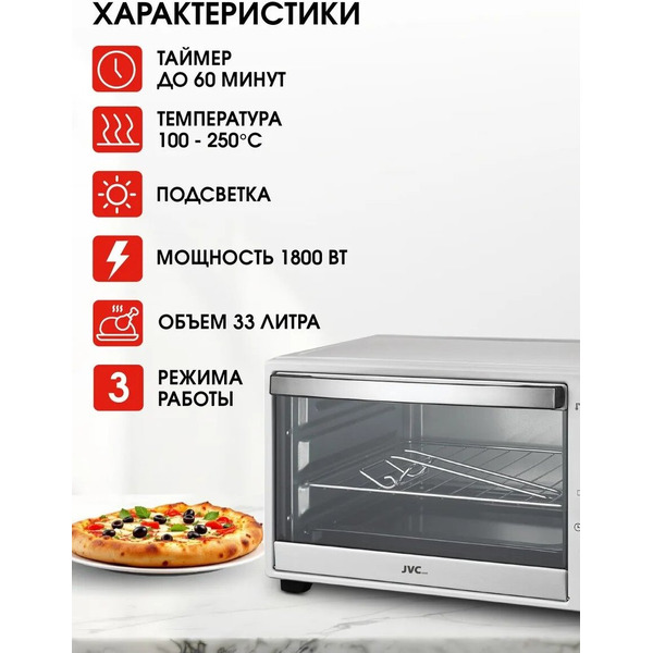 Мини-печь JVC JH-MO304