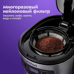 Кофеварка Kitfort KT-738