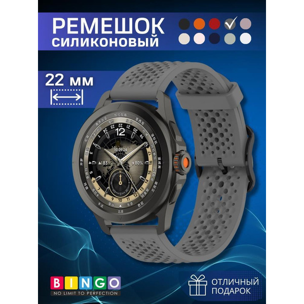 Ремешок BINGO Breathable для часов 22мм темно-серый