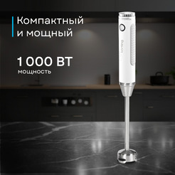 Погружной блендер Korting KHB 0303 W 135