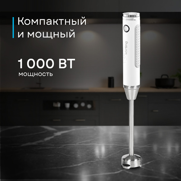 Погружной блендер Korting KHB 0303 W 135