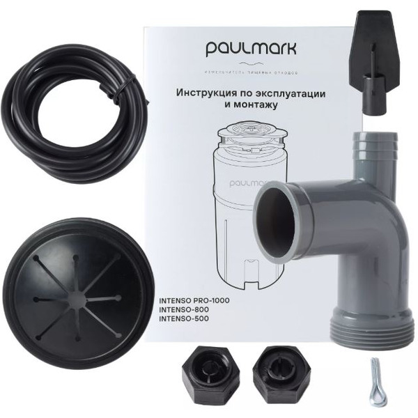 Измельчитель пищевых отходов Paulmark Intenso-500