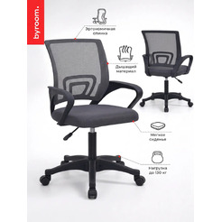 Офисное кресло byRoom Office Staff VC6001plb-GF (графитовый)