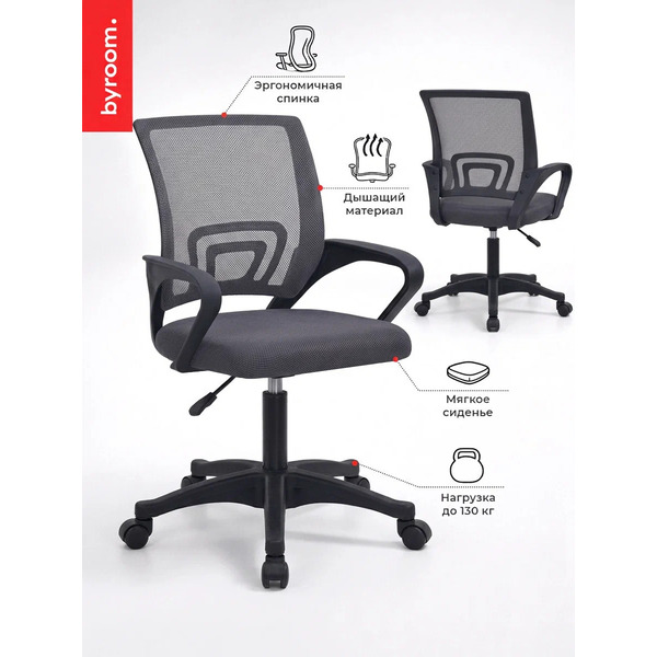 Офисное кресло byRoom Office Staff VC6001plb-GF (графитовый)