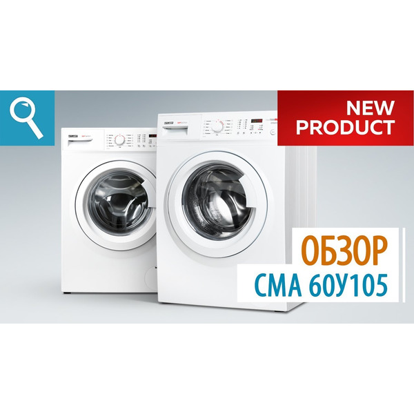 Стиральная машина ATLANT СМА 60У105-00