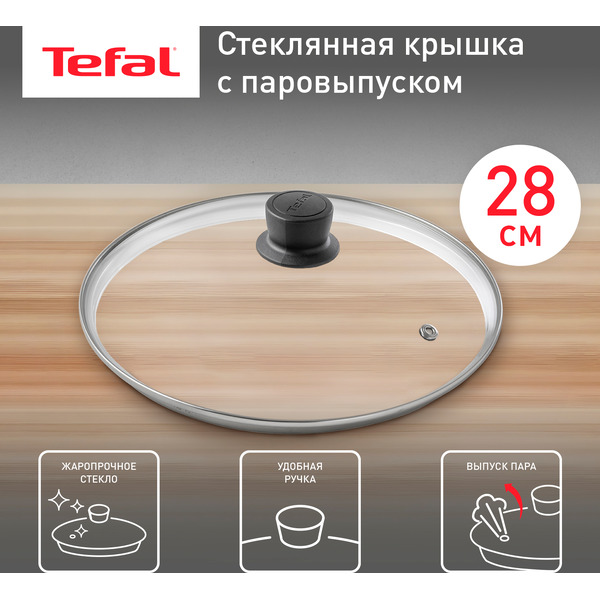 Крышка Tefal Cocoon 04197728