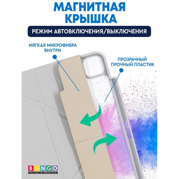Чехол-книга Bingo Tablet Fold для Apple iPad Pro 11 (2021) Белый