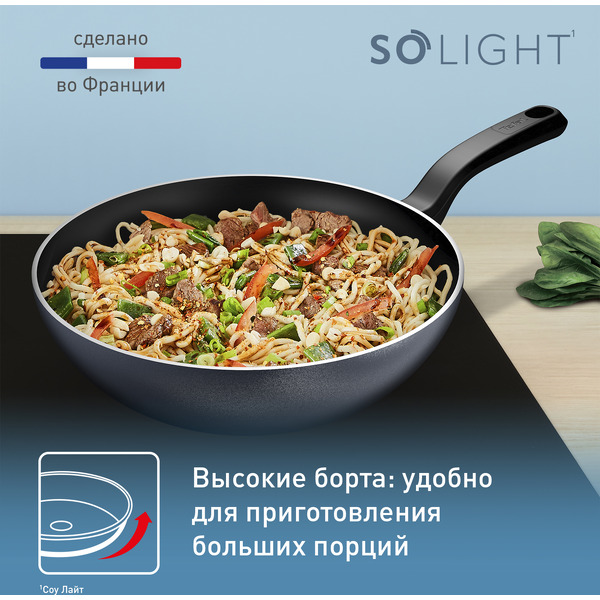 Сковорода TEFAL H0561942