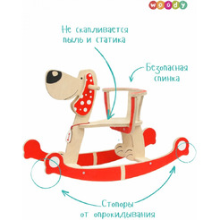Качалка детская Woody Собака 00884