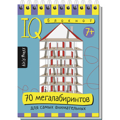 Книга АЙРИС-ПРЕСС "Умный блокнот. 70 мегалабиринтов"