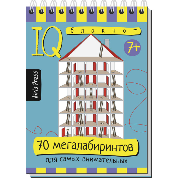 Книга АЙРИС-ПРЕСС "Умный блокнот. 70 мегалабиринтов"