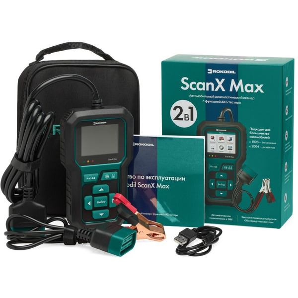 Диагностический сканер Rokodil ScanX Max 1045885