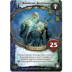 Настольная игра HOBBY WORLD Берсерк. Герои. Генерал. Набор Бориксон 952007