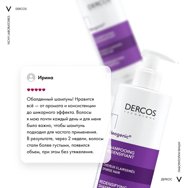 Шампунь для повышения густоты волос Vichy DERCOS NEOGENIC, 400мл