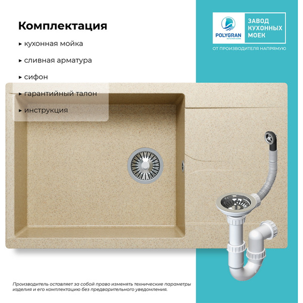 Кухонная мойка Polygran Gals 862 (опал)