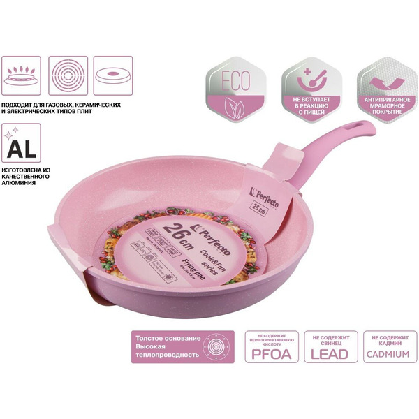 Сковорода Perfecto Linea Cook&Fun 55-230261