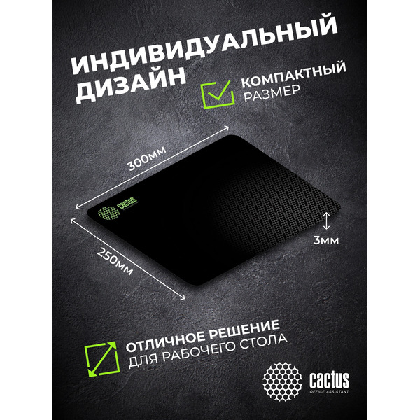 Коврик для мыши Cactus Black Mesh CS-MP-D02M