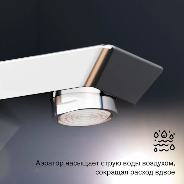 Смеситель Damixa Apollo 471000001