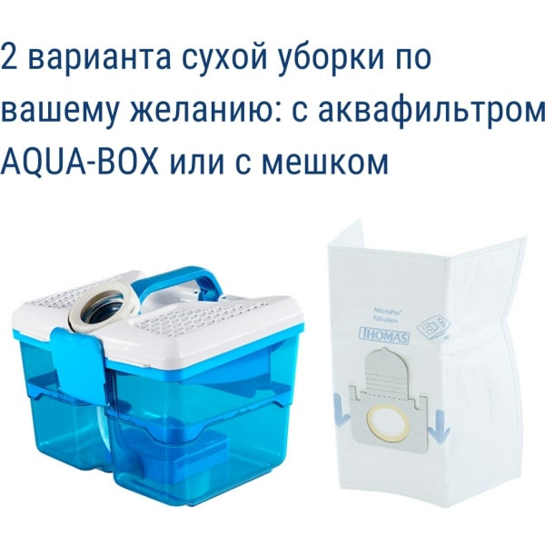 Пылесос моющий THOMAS VESTFALIA XT (788561)